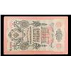 Image 3 : 1909 Imperial Russia 10 Ruble Note P# 11c Grades Select AU
