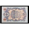 Image 2 : 1909 Imperial Russia 25 Rubles Note P# 12B Grades Select CU