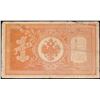 Image 3 : 1912-1917 (1898 Issue) Imperial Russia 1 Ruble Note P# 1d, Sig. Shipov Grades vf, very fine