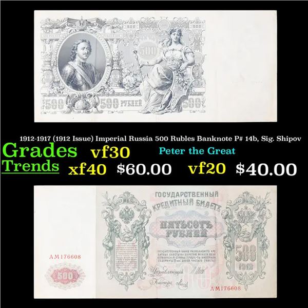 1912-1917 (1912 Issue) Imperial Russia 500 Rubles Banknote P# 14b, Sig. Shipov Grades vf++