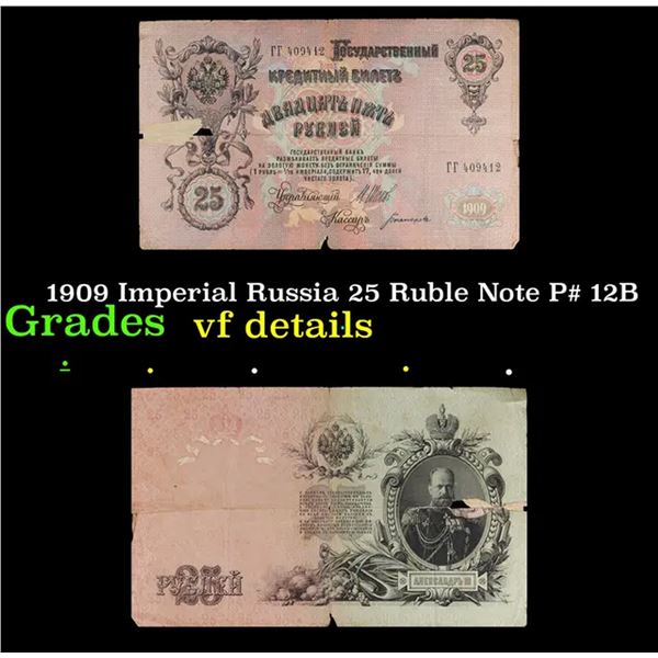 1909 Imperial Russia 25 Ruble Note P# 12B Grades vf details