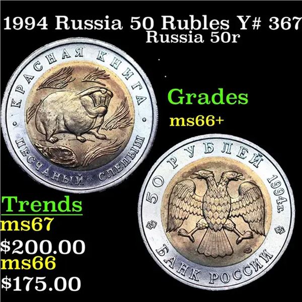 1994 Russia 50 Rubles Y# 367 Grades GEM++ Unc