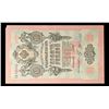 Image 3 : 1909 Imperial Russia 10 Ruble Note P# 11C Grades Choice AU/BU Slider