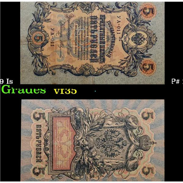 1912-1917 (1909 Issue) Imperial Russia 5 Rubles Banknote P# 10b, Sig. Shipov Grades vf++