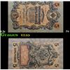 1912-1917 (1909 Issue) Imperial Russia 5 Rubles Banknote P# 10b, Sig. Shipov Grades vf++