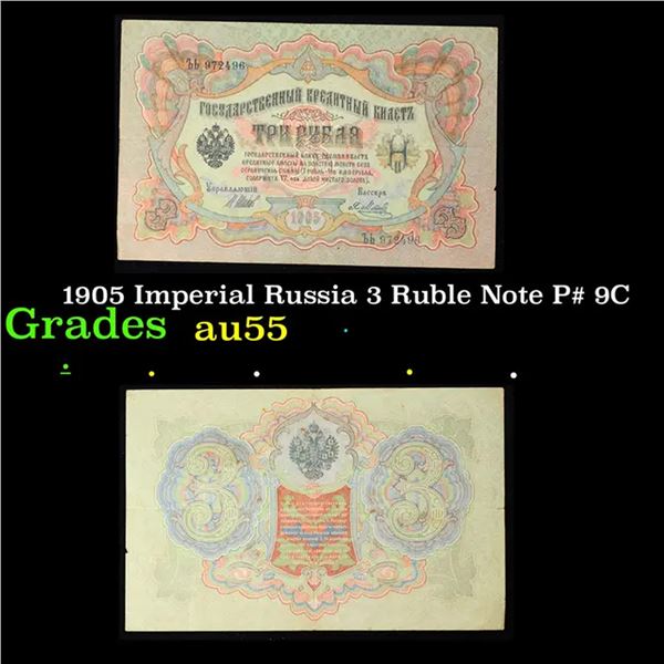 1905 Imperial Russia 3 Ruble Note P# 9C Grades Choice AU