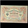 Image 2 : 1905 Imperial Russia 3 Ruble Note P# 9C Grades Choice AU