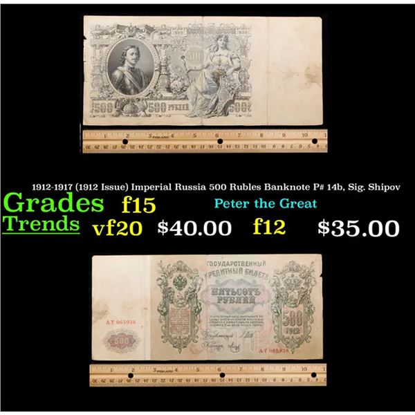 1912-1917 (1912 Issue) Imperial Russia 500 Rubles Banknote P# 14b, Sig. Shipov Grades f+