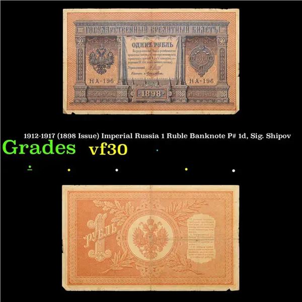 1912-1917 (1898 Issue) Imperial Russia 1 Ruble Banknote P# 1d, Sig. Shipov Grades vf++