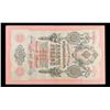 Image 2 : 1909 Imperial Russia 10 Ruble Note P# 11c Grades vf++