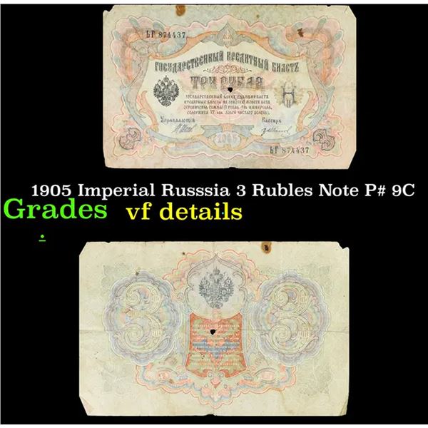 1905 Imperial Russsia 3 Rubles Note P# 9C Grades vf details