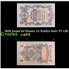 1909 Imperial Russia 25 Rubles Note P# 12B Grades Choice CU