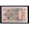 Image 3 : 1909 Imperial Russia 25 Rubles Note P# 12B Grades Choice CU