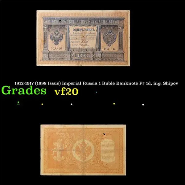 1912-1917 (1898 Issue) Imperial Russia 1 Ruble Banknote P# 1d, Sig. Shipov Grades vf, very fine