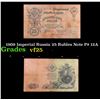 1909 Imperial Russia 25 Rubles Note P# 12A Grades vf+