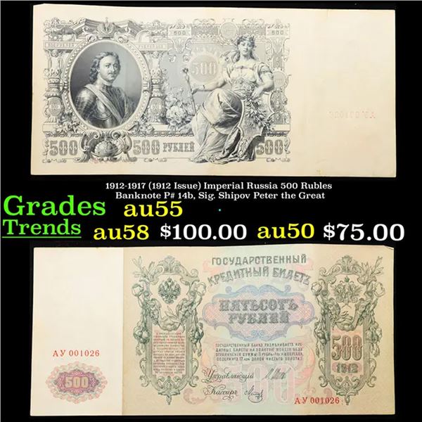 1912-1917 (1912 Issue) Imperial Russia 500 Rubles Banknote P# 14b, Sig. Shipov Peter the Great Grade