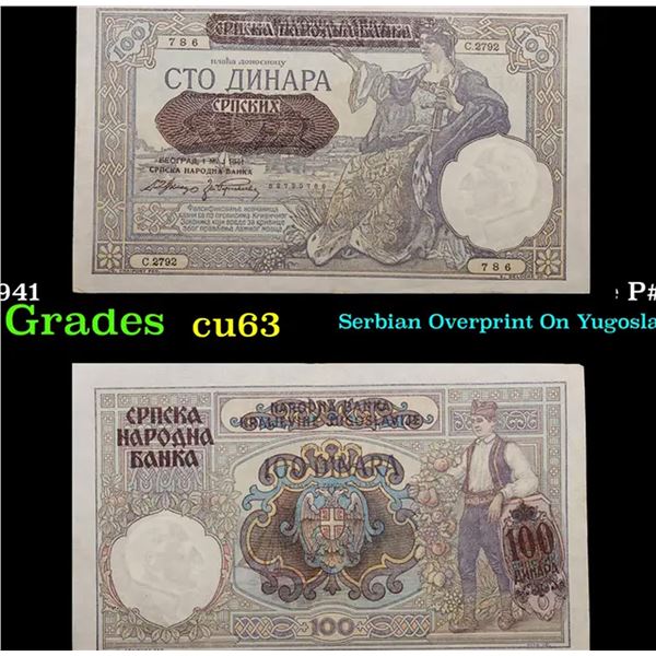 1941 Provisional Issue Serbia 100 Dinara Note P# 23 Grades Select CU