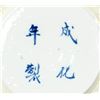 Image 2 : CHINESE DOUBLE HAPPINESS BLUE AND WHITE VASE.