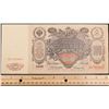 Image 3 : 1910 Imperial Russia 100 Ruble Note Cathrine The Great P# 13A Grades Select AU