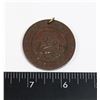 Image 1 : #386 BRITISH MEDAL 1895 NOTTIINGHAM SCHOOL BOARD