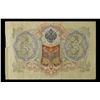 Image 3 : 1912-1917 (1905 Issue) Imperial Russia 3 Rubles Banknote P# 9c, Sig. Shipov Grades Select AU