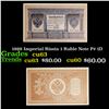 Image 1 : 1898 Imperial Rissia 1 Ruble Note P# 1D Grades Select CU