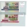 Image 1 : Lot of 2 Belarus notes. 1998 1000 Rublei & 1992 5000 Rublei. Uncirculated.