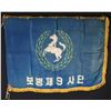 Image 3 : TWO SOUTH KOREAN MILITARY FLAGS.