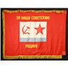 Image 2 : SOVIET UNION "619Th COMMUNICATIONS BATTALION" FLAG