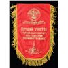 Image 2 : GROUP OF 3 COMMUNIST FLAGS