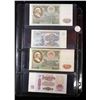 Image 3 : Page of 4 Russia (Soviet Union) CCCP 25, 50, 5, 50 Rouble Notes VF/AU