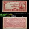 Image 1 : 1942-1944 Myanmar (Japanese WWII Occupation) 10 Rupees "JIM" Note P#?16 Grades Select CU