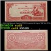 Image 1 : 1942-1944 Myanmar (Japanese WWII Occupation) 10 Rupees "JIM" Note P#?16 Grades Select CU