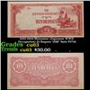 Image 1 : 1942-1944 Myanmar (Japanese WWII Occupation) 10 Rupees "JIM" Note P#?16 Grades Select CU