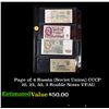 Image 1 : Page of 4 Russia (Soviet Union) CCCP 10, 25, 50, 3 Rouble Notes VF/AU