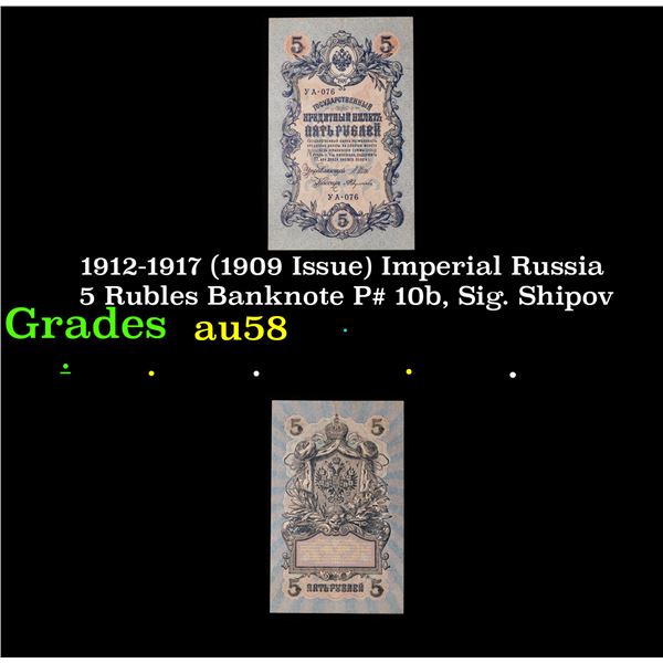 1912-1917 (1909 Issue) Imperial Russia 5 Rubles Banknote P# 10b, Sig. Shipov Grades Choice AU/BU Sli