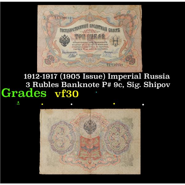 1912-1917 (1905 Issue) Imperial Russia 3 Rubles Banknote P# 9c, Sig. Shipov Grades vf++