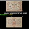 Image 1 : 1912-1917 (1905 Issue) Imperial Russia 3 Rubles Banknote P# 9c, Sig. Shipov Grades vf++