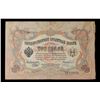 Image 2 : 1912-1917 (1905 Issue) Imperial Russia 3 Rubles Banknote P# 9c, Sig. Shipov Grades vf++