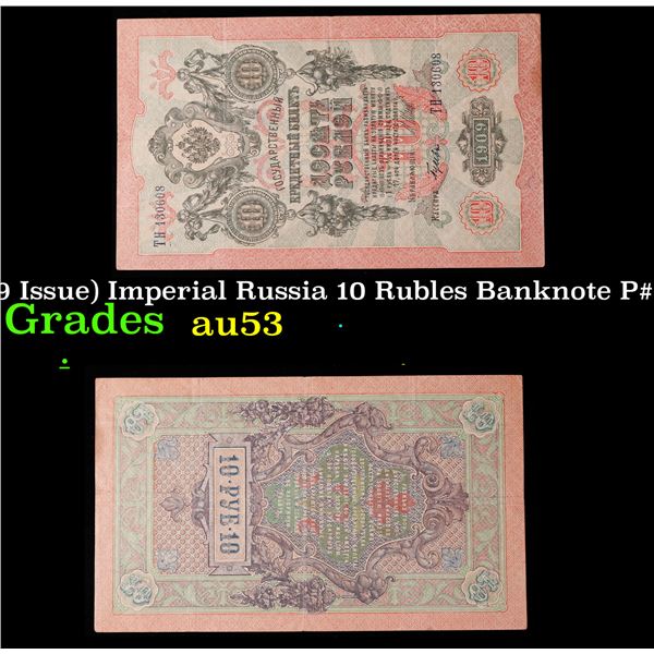 1912-1917 (1909 Issue) Imperial Russia 10 Rubles Banknote P# 11c, Sig. Shipov Grades Select AU