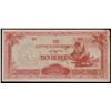 Image 2 : 1942-1944 Myanmar (Japanese WWII Occupation) 10 Rupees Banknote P# 16 Grades Select CU