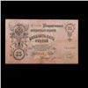 Image 3 : 1909 Imperial Russia 25 Ruble Note P# 12B Grades vf+