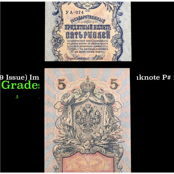 1912-1917 (1909 Issue) Imperial Russia 5 Rubles Banknote P# 10b, Sig. Shipov Grades Choice AU/BU Sli