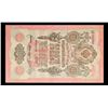 Image 2 : 1909 Imperial Russia 10 Ruble Note P# 11C Grades Choice AU/BU Slider