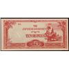 Image 2 : 1942-1944 Burma Under Japanese Occupation (JIM) 10 Rupee Note P# 16A Grades Select CU