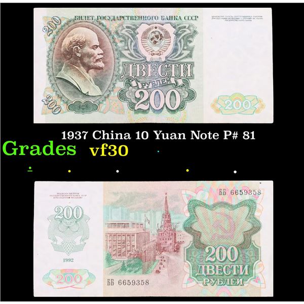 1937 China 10 Yuan Note P# 81 Grades vf++