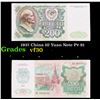 Image 1 : 1937 China 10 Yuan Note P# 81 Grades vf++