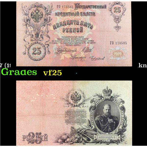 1912-1917 (1909 Issue) Imperial Russia 25 Rubles Banknote P# 12b Grades vf+