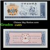 Image 1 : Chines 5kg Ration note Grades Gem CU