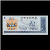 Image 2 : Chines 5kg Ration note Grades Gem CU